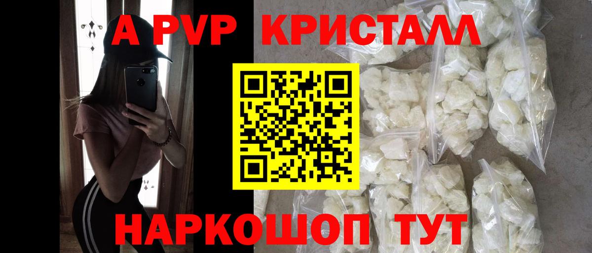 A PVP Соль  где продают наркотики  Новодвинск  Alpha-PVP Соль  Вход с VPN 