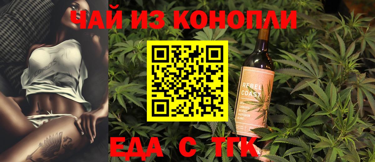 Новодвинск  Печенье с ТГК марихуана  Вход с VPN 