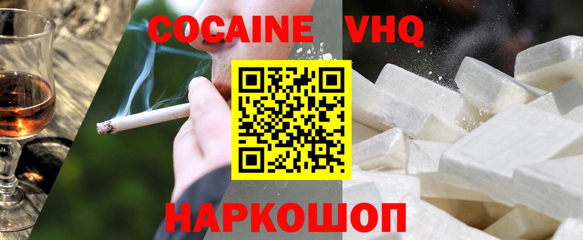КОКАИН 99%  Вход с VPN  Новодвинск  купить наркотики цена  Cocaine 99%  Кокаин 