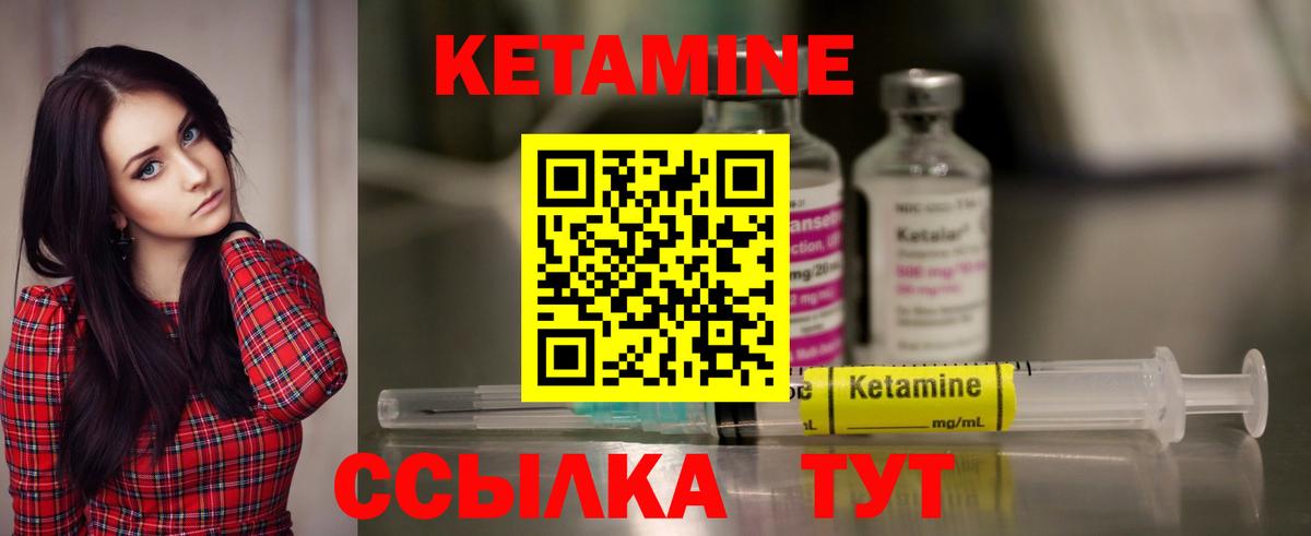 Новодвинск  Кетамин VHQ  Вход с VPN  КЕТАМИН ketamine 