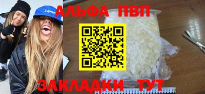 Альфа ПВП Бугуруслан