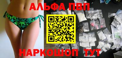 Альфа ПВП Бугуруслан