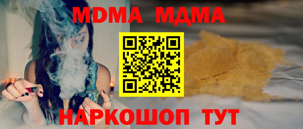 МДМА кристаллы  MDMA кристаллы  Новодвинск  МДМА  Вход с VPN 