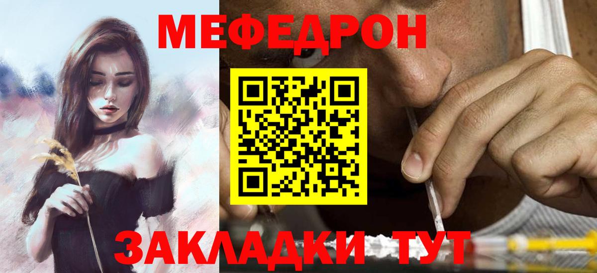закладка  МЕФ кристаллы  Мефедрон 4 MMC  Вход с VPN  Новодвинск  Мефедрон  Мефедрон 