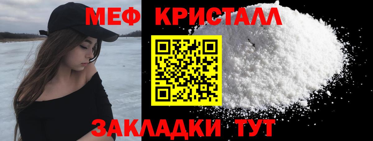 Мефедрон мука Новодвинск