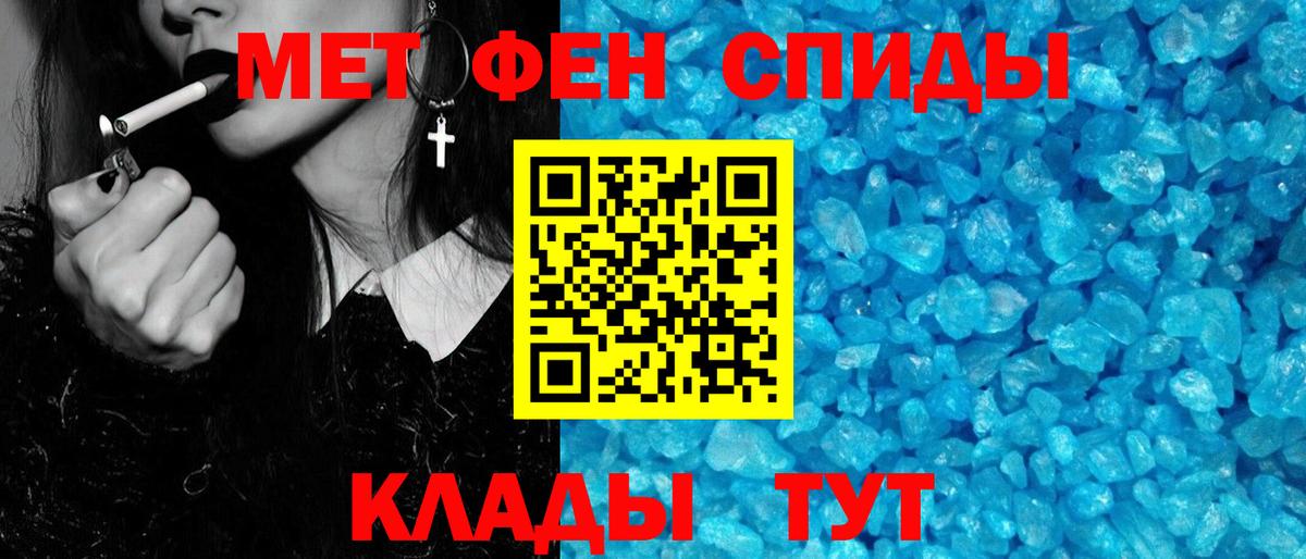 Первитин мет Новодвинск