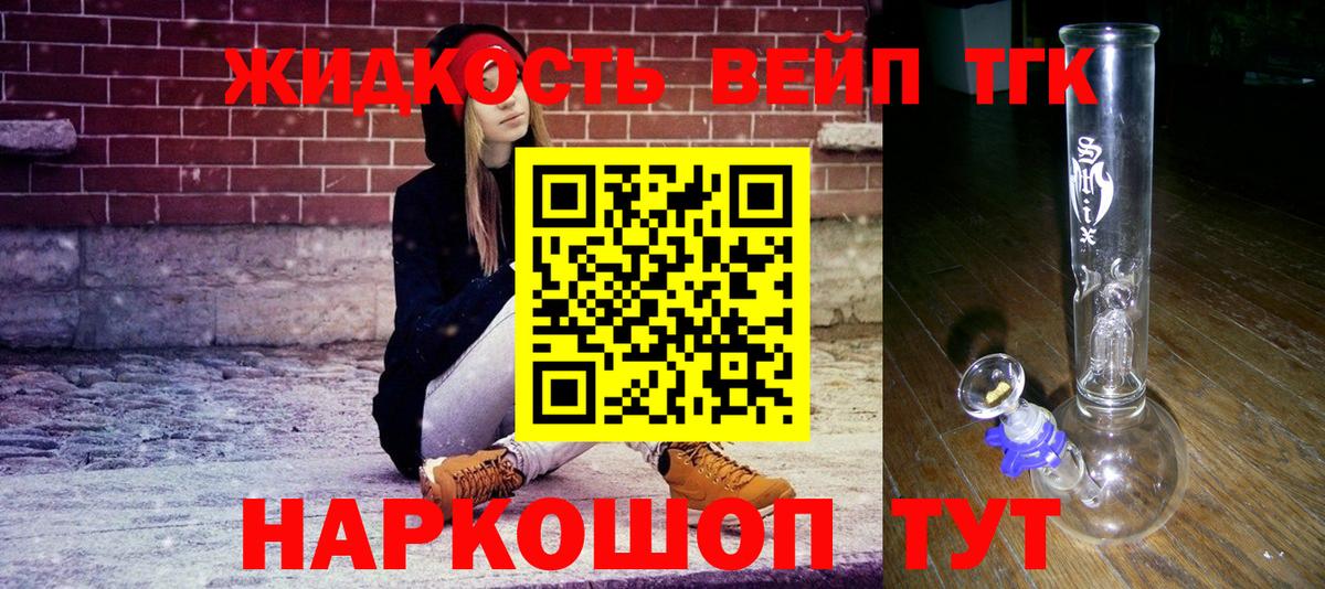 Новодвинск  Дистиллят ТГК концентрат  Вход с VPN 
